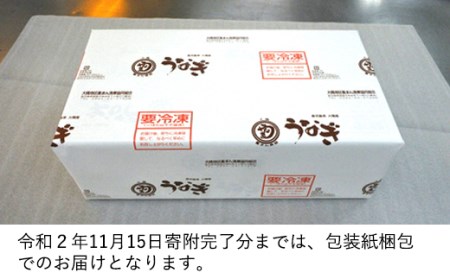 726-2 高評価レビュー 鹿児島県大隅産うなぎ蒲焼８尾（1.2kg）