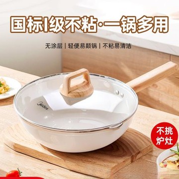 不粘鍋炒鍋家用鍋炒菜鍋平底鍋麥飯石色電磁爐燃氣灶炊具日用餐廚