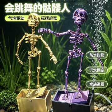✨折扣盛宴✨會跳舞骷髏人魚缸造景草缸  擺件  創意跳舞搖擺骷髏裝飾關節可動神器