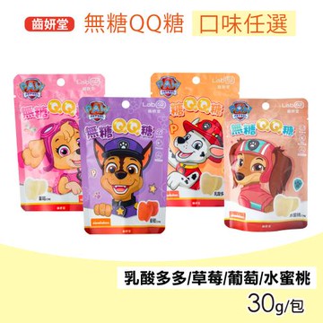 【Lab52 齒妍堂】汪汪隊無糖QQ糖 3包組(30g/包)
