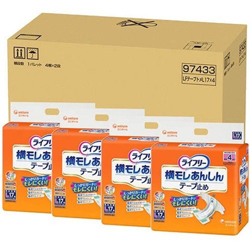 ケース販売】ライフリー 横モレあんしん テープ止め L 17枚×4個(68枚入) 4回吸収(寝て過ごす事が多い方) 無地ダンボール 代引不可 通販  LINEポイント最大0.5%GET | LINEショッピング