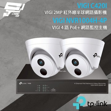 TP-LINK 昌運監視器組合 VIGI NVR1004H-4P 4路主機+VIGI C420I 2MP網路攝影機*2