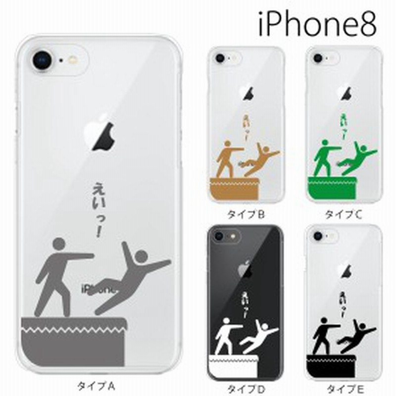 ウィンク 可能性 不愉快に スマホケース Iphone 8 Kabun Jp