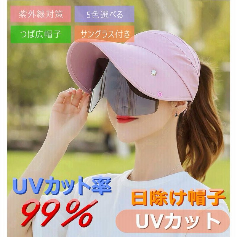 正式的 フェイスカバー 日除け キャップ ピンク帽子日焼け防止 UVカット夏人気 レディース キャップ ピンク 調整可能 日よけ UVケア