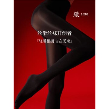 綾-新品「輕絨™」60D棉片三角襠顯瘦厚款黑絲打底連褲襪秋冬款女