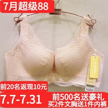 愛戴文胸D6578無鋼圈收副乳U型B杯中厚C杯薄聚攏透氣孔調整型內衣