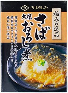 田原缶詰 極みの逸品 さば大根おろし煮 EO缶 100g ×6個