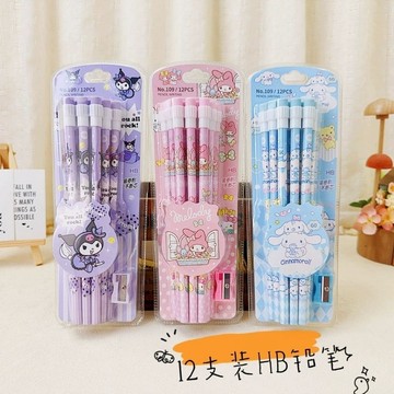 ✨開學必備文具✨三麗鷗庫洛米鉛筆HB寫字筆帶大頭橡皮擦幼兒園12支裝卡通鉛筆文具 RG64