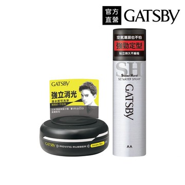 GATSBY持久造型2入組(造型噴霧180g+消光髮泥80g)