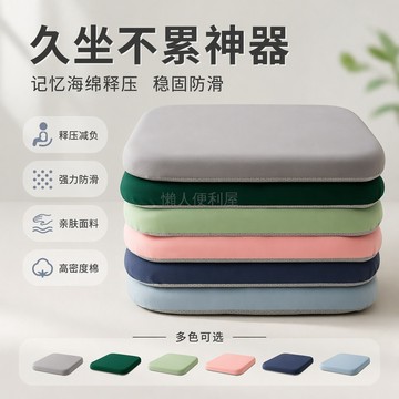 台灣出貨✨ 記憶海綿坐墊 辦公室椅墊 學生久坐凳墊 柔軟舒適加厚 35x35x3.5cm 40x40x4cm