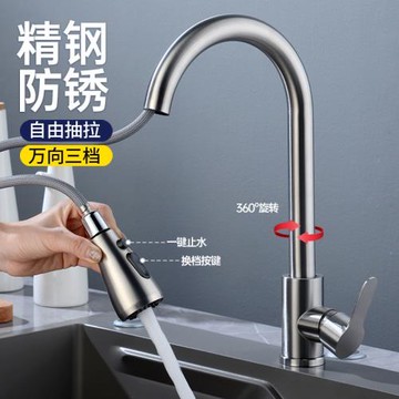 廚房抽拉水龍頭不銹鋼洗菜盆水槽雙出水伸縮可旋轉萬向水龍頭批發