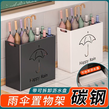 教室門口雨傘架家用打聽電梯旁收納大容量商用傘架瀝水盤置物架168L 快速出貨