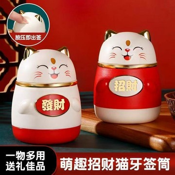 🔥桃園出貨🔥牙籤盒自動彈出高檔高顏值家用個性創意國潮招財貓網紅牙籤筒桶罐