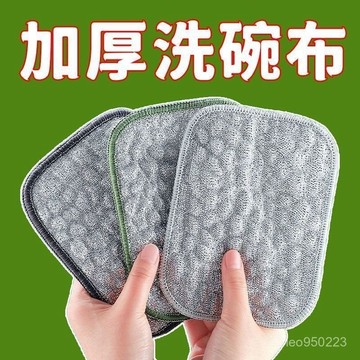 洗雙層碗佈 鋼絲抹布 廚房抹布 銀絲抹布 鋼絲洗碗布 菜瓜布 加厚不沾油洗碗巾 百潔佈 吸水抹佈 KRYV