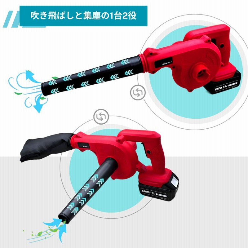 マキタ 互換 充電式 ブロワー 小型 ブロワ ブロアー 送風 車
