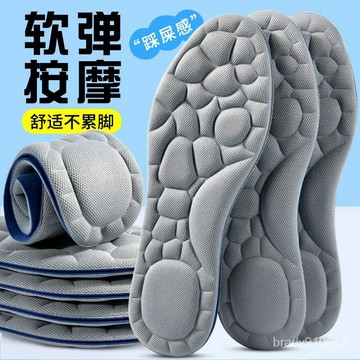 ⭐新品爆款⭐踩屎感鞋墊 除臭鞋墊 男女士鞋墊 超軟 運動 氣墊 減震 久站不纍 防痛腳痛鞋墊 5D雲感鞋墊 軟彈按摩鞋墊