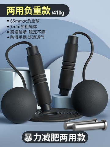 無繩跳繩 無繩跳繩健身運動女專用負重球重力成人無線款無繩子【HZ47】