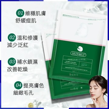 台灣出貨🔥 特惠價⚡積雪草修護面膜 修护敏感肌 清爽舒緩補水保溼面膜 肌膚調理貼 緊緻老虎面膜貼