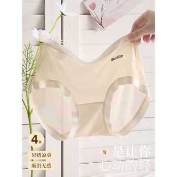 冰絲內褲女無痕抗菌純棉檔薄款透氣不夾臀少女士三角短褲2025新款