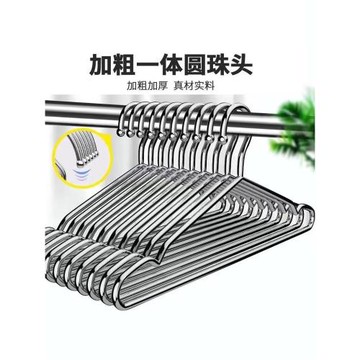 不銹鋼304衣架多功能晾服裝店曬掛家用加粗防風寬肩防滑陽臺加粗