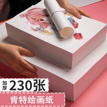 繪畫肯特紙A4馬克筆漫畫教學學生素描紙兒童涂鴉繪圖彩鉛動漫白紙