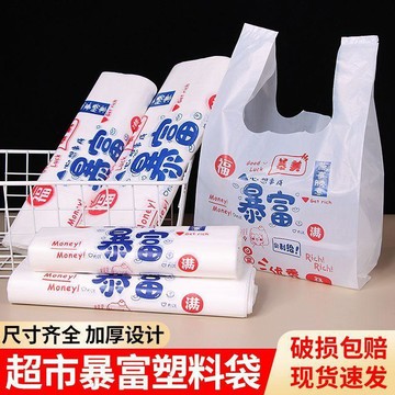 加厚塑膠背心袋 外賣打包專用袋 購物手提方便袋 餐飲超市通用 耐用大容量 大容量手提袋 防水手提袋 手提塑料袋 購物袋