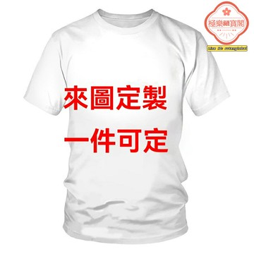 【一件起批】3DT恤 印花T恤 短袖T恤 夏季T恤 男款T恤 女款T恤 3D立體印花 純棉面料 透氣舒適 電商貨源 地攤批發