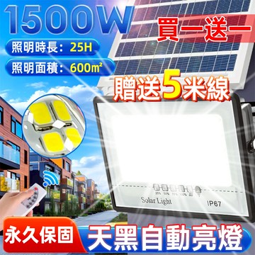 QY戶外燈 🔥12H出貨+買一送一🔥3600W太陽能戶外燈 人體感應燈 探照燈 照明燈 路燈 超亮LED電燈 投光燈防水
