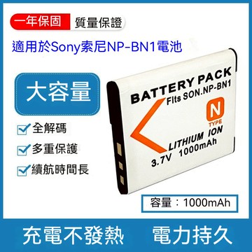 POWERCAT NP-BN1 副廠電池 適用 Sony T W 系列 頂級續航 穩定 | 台灣出貨 一年保固