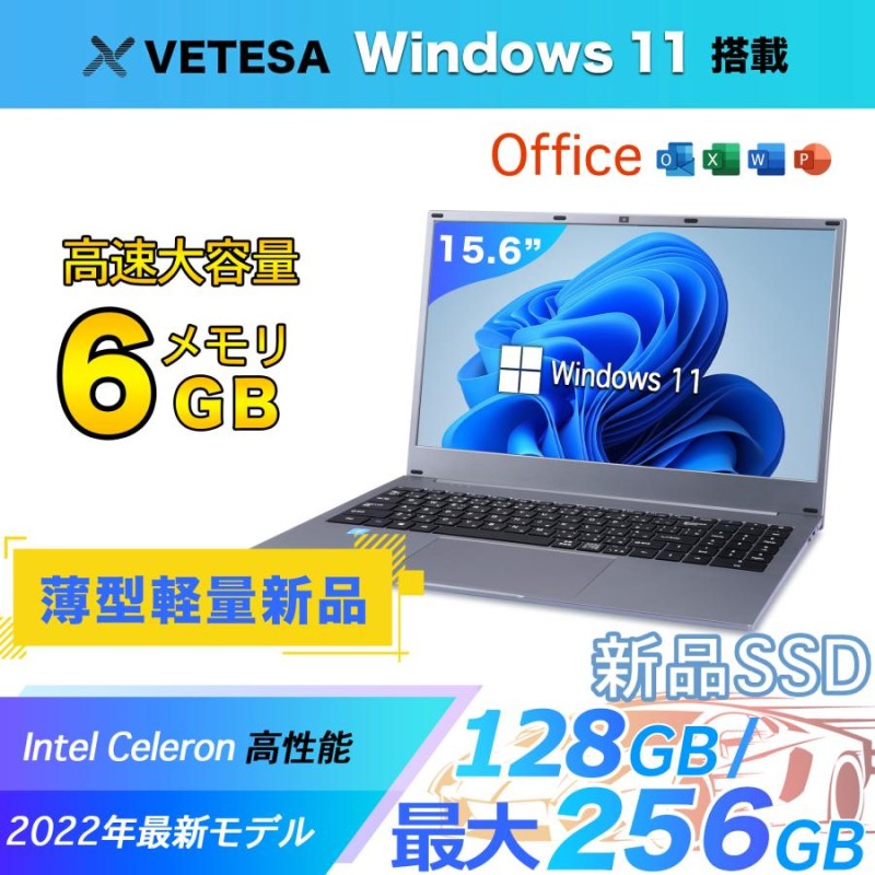 Win11 ノートパソコン 新品ssd 256GB パソコン