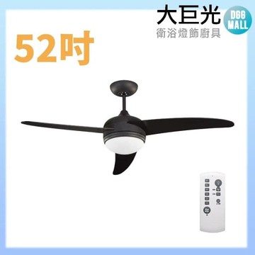 【大巨光】DC直流無刷_吊扇_52吋(WT-093-C)