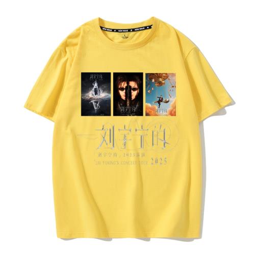 劉宇寧的巡回演唱會周邊同款應援半袖短袖t恤男女穿搭周邊上衣服