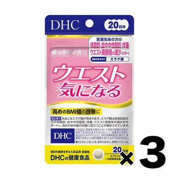 [Special price of 3 pieces] DHC waist is worried about 20 days for 40 tablets