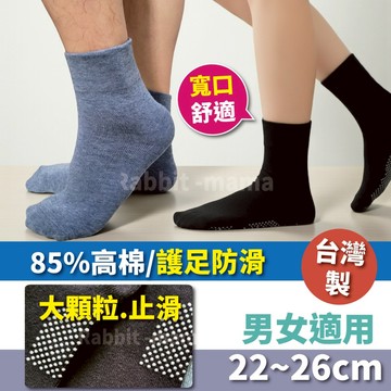 台灣製 寬口止滑襪 男女適用寬口襪 老人襪 大人止滑襪 390 兔子媽媽