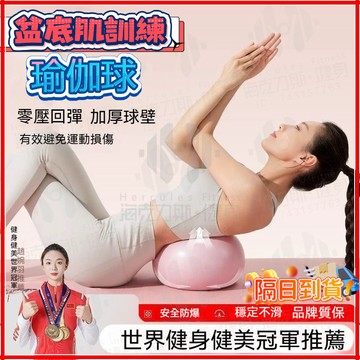 台灣隔日達【極悅鳥】普拉提小球25cm 瑜伽球 盆底肌小球 訓練加厚健身平衡瑜伽球 健身球 孕婦球 平衡球普拉提球訓練球