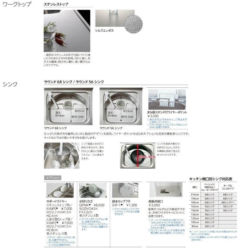 コンパクトキッチン ティオ Tio LixiL 壁付I型 テーブルコンロ W1500mm