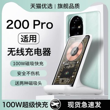 HANG適用榮耀200pro無線充電器磁吸多功能手機支架底座66w超級快充100w桌面立式通用2025新款