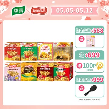 卡迪那95℃薯條系列 (口味任選)