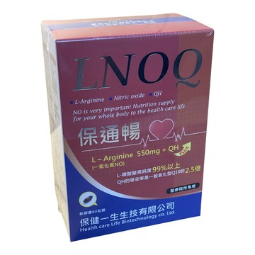 保通暢 精胺酸 QH軟膠囊 60粒 輔酵素Q10還原型