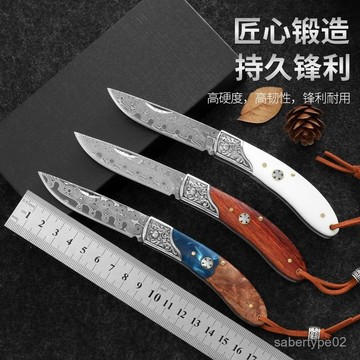 大馬士革鋼多功能高硬度家用削皮水果刀隨身便攜式戶外折疊小刀