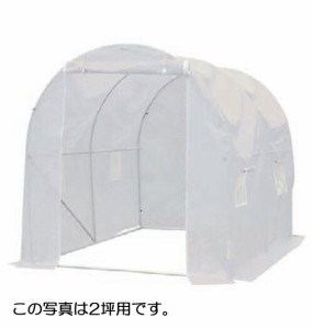 小型家庭用ハウス 1坪用