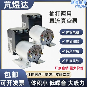【工業級無刷】微型真空泵 抽氣泵 負壓泵 氣泵 隔膜泵 直流24V 220V通用 長壽命低噪音 負壓吸力強 工業設備/實驗室/醫療