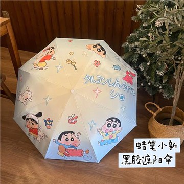 蠟筆小新晴雨傘全自動折疊太陽傘女可愛學生防曬紫外線黑膠遮陽傘