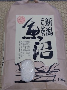 南魚沼産コシヒカリ10kg　令和5年産