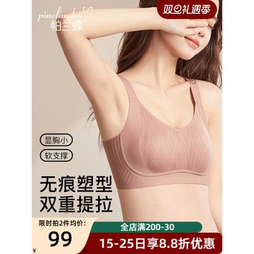 (免運)帕蘭蝶無痕內衣女大胸顯小全罩杯防下垂聚攏收副乳大碼文胸薄款