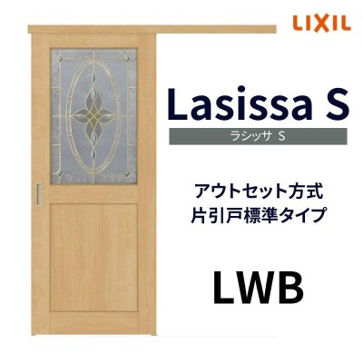 オーダーサイズ リクシル アウトセット引き戸 片引戸 ラシッサS LWB DW588〜990×DH1953〜2113mm トステム 室内ドア 扉 交換  リフォーム DIY | LINEブランドカタログ