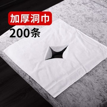 一次性洞巾美容院床頭趴枕墊布按摩床趴巾美容床枕巾推拿墊巾批發
