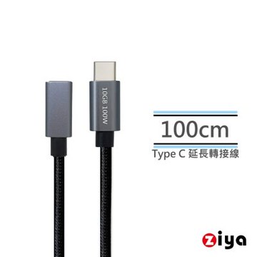 [ZIYA] PS5 / SERIES / SWITCH USB Cable Type-C 公對母 延長線 闇灰款 100cm