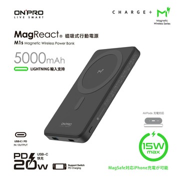 【ONPRO】MagReact M1s 多功能磁吸式行動電源