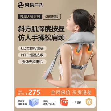 網易嚴選頸椎按摩器頸腰部脖子推背部按捏肩頸按摩儀肩送親人禮物